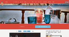 Desktop Screenshot of meimanrensheng.com